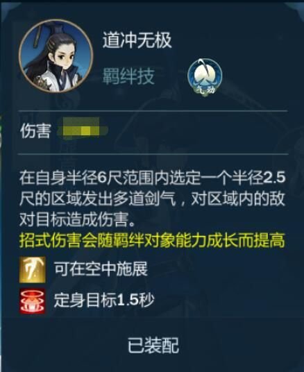 《剑网3：指尖江湖》洛风羁绊选择推荐