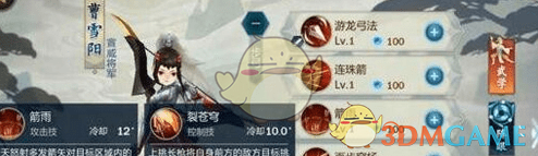 《剑网3：指尖江湖》手游曹雪阳加点攻略