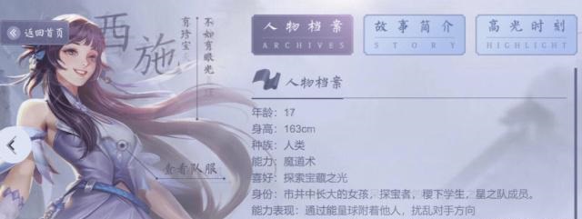 《王者荣耀》西施上线时间详情介绍