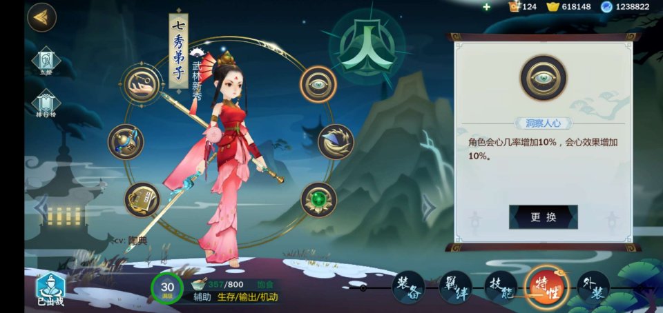 《剑网3：指尖江湖》七秀弟子特性选择推荐