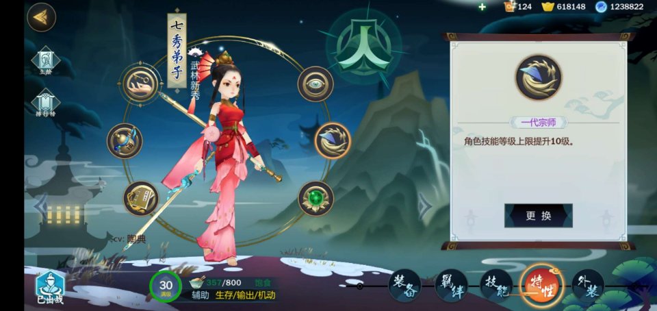 《剑网3：指尖江湖》七秀弟子特性选择推荐