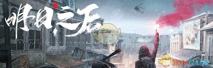 《明日之后》6月13日每日宝箱答案