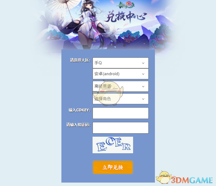 《剑网3：指尖江湖》江湖礼包领不了解决方法