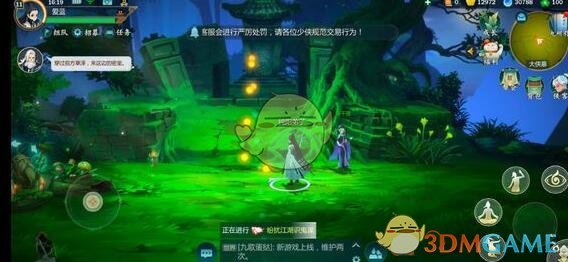 《剑网3指尖江湖》背包满了