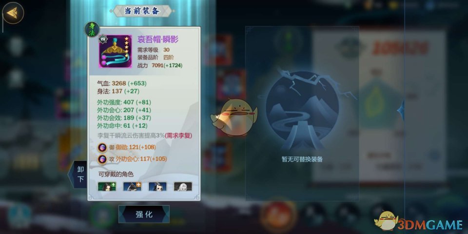 《剑网3：指尖江湖》祁进装备搭配推荐