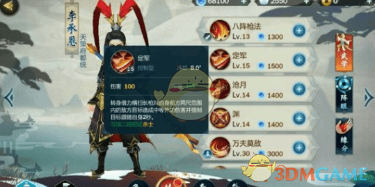 《剑网3：指尖江湖》手游李承恩加点攻略