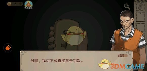 《密室逃脱绝境系列7印加古城》第一关怎么过