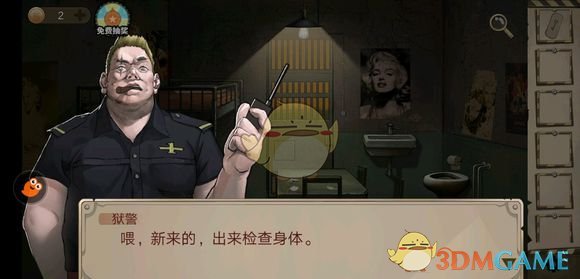 《密室逃脱绝境系列7印加古城》第一关怎么过