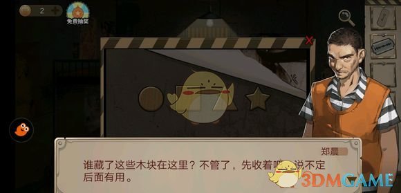 《密室逃脱绝境系列7印加古城》第一关怎么过