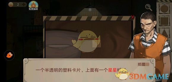 《密室逃脱绝境系列7印加古城》第一关怎么过