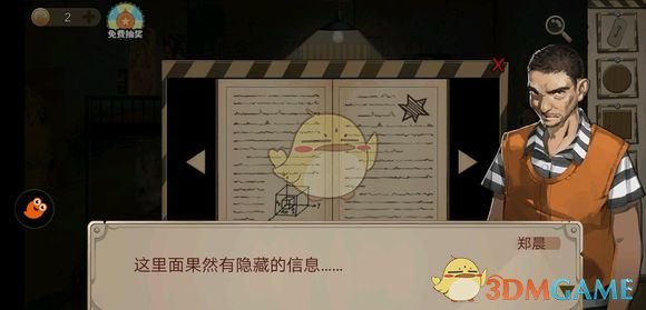 《密室逃脱绝境系列7印加古城》第一关怎么过