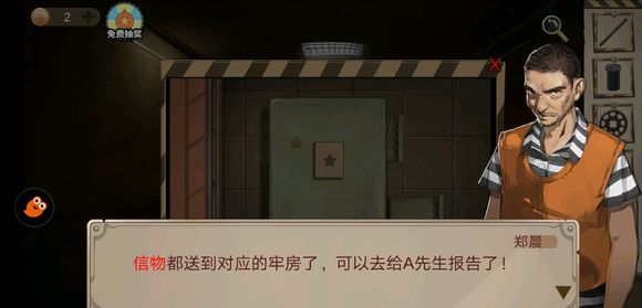 《密室逃脱绝境系列7印加古城》第三关怎么过