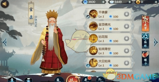 《剑网3：指尖江湖》手游玄正加点攻略