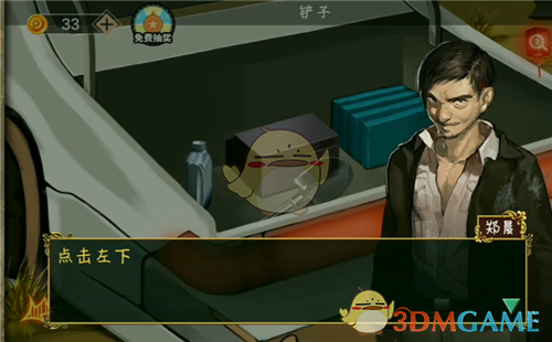 《密室逃脱绝境系列7印加古城》第四关怎么过