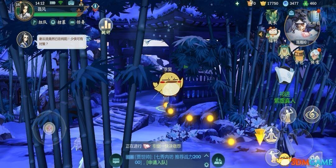 《剑网3：指尖江湖》九州引视频奖励