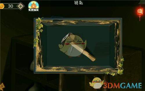 《密室逃脱绝境系列7印加古城》第七关怎么过