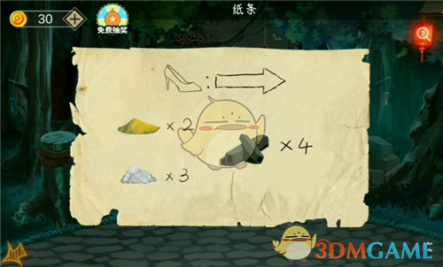 《密室逃脱绝境系列7印加古城》第七关怎么过