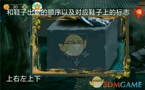 《密室逃脱绝境系列7印加古城》第七关怎么过