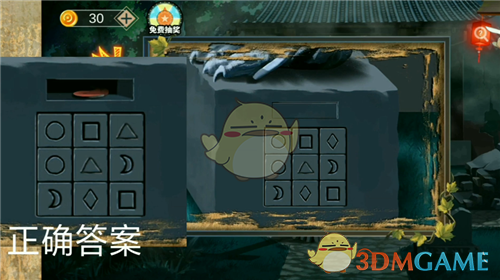 《密室逃脱绝境系列7印加古城》第七关怎么过