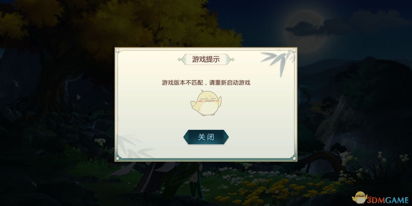 《剑网3：指尖江湖》游戏版本不匹配怎么解决