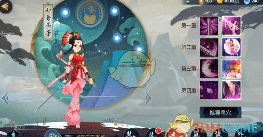 《剑网3：指尖江湖》手游七秀加点攻略