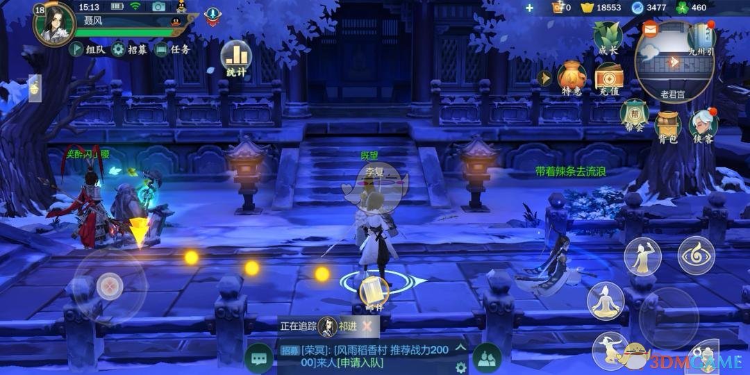 《剑网3：指尖江湖》充值返还怎么领取