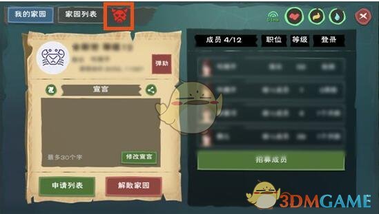《创造与魔法》家园副本奖励在哪领