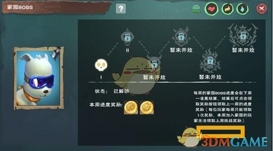 《创造与魔法》家园副本奖励在哪领
