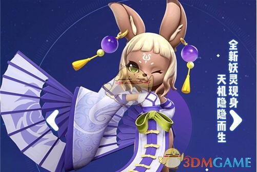 《一起来捉妖》柳土獐值得培养吗