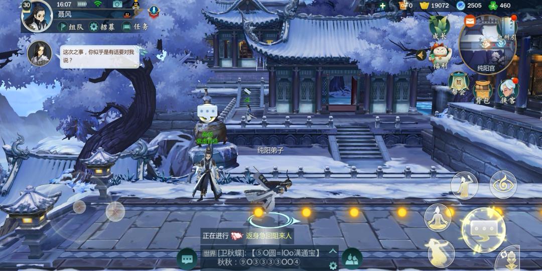 《剑网3：指尖江湖》疾跑怎么处罚，轻功怎么用