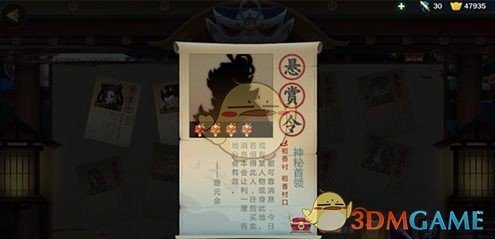 《剑网3：指尖江湖》悬赏BOSS打法介绍