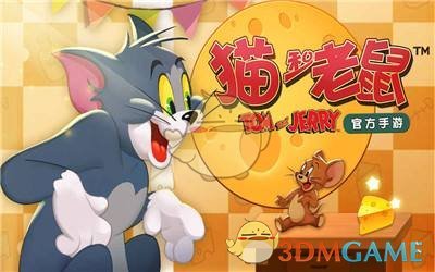 《猫和老鼠：欢乐互动》剑客泰菲