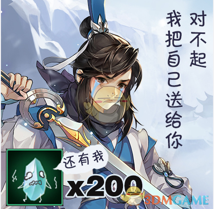 《剑网3：指尖江湖》手Q大全补偿奖励一览