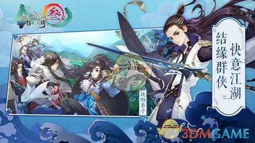 《剑网3：指尖江湖》手Q大全补偿奖励一览