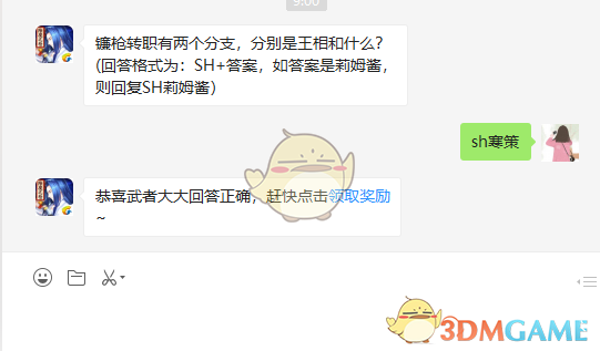 游戏中“自由赛”连胜5场可以获得什么成就的中级?