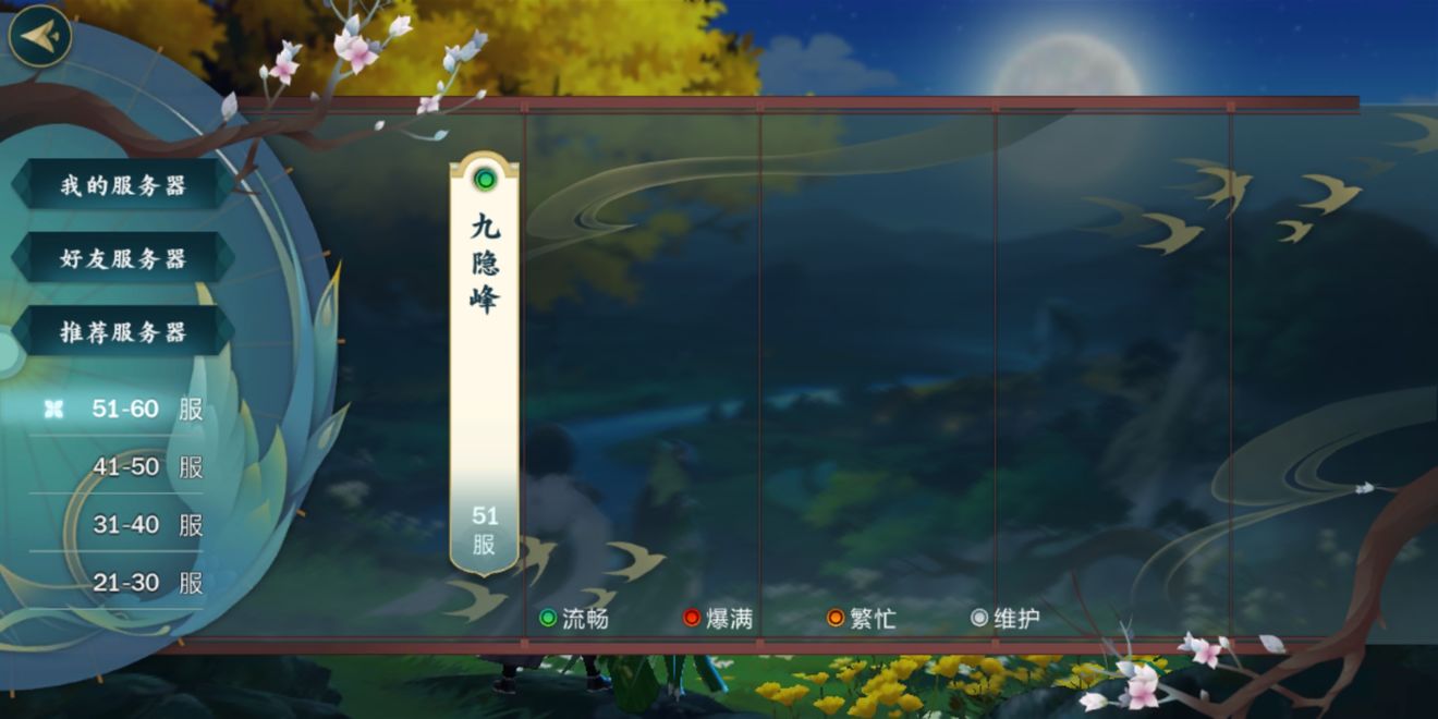 《剑网3：指尖江湖》锁区怎么办