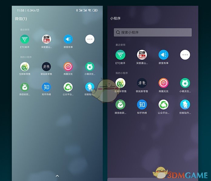 微信7.0.5内测版内容介绍
