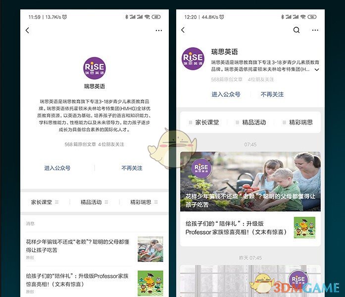 微信7.0.5内测版内容介绍