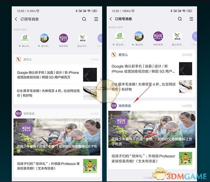 微信7.0.5内测版内容介绍