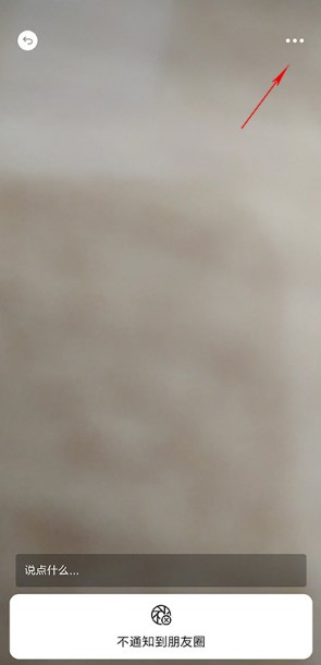 微信7.0.5内测版内容介绍