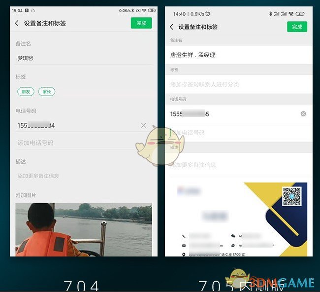 微信7.0.5内测版内容介绍