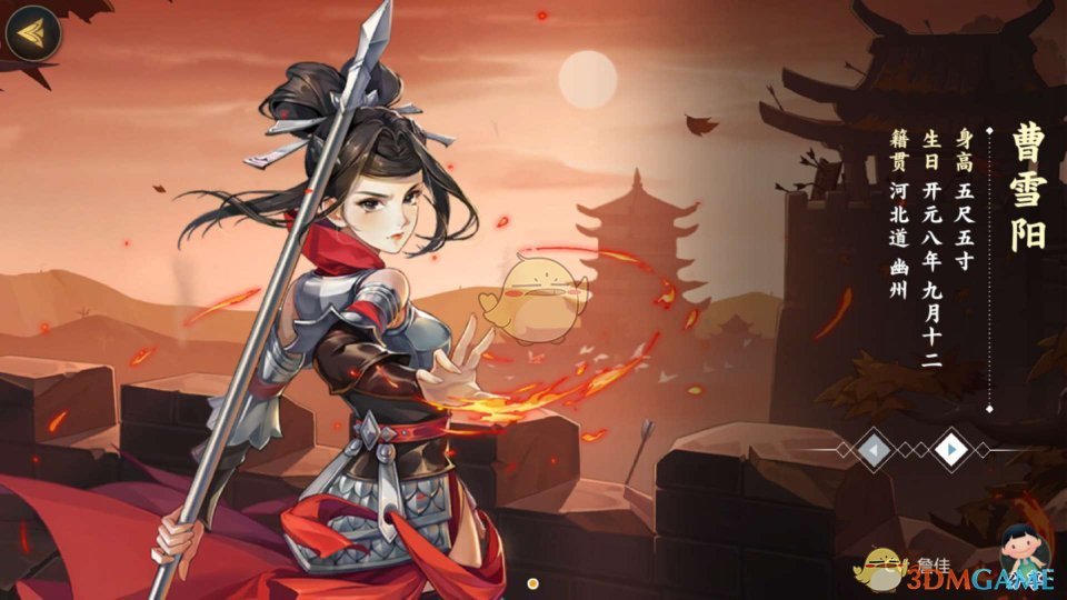 《剑网3：指尖江湖》曹雪阳装备选择介绍