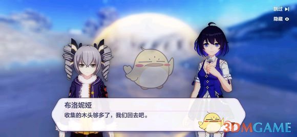 《崩坏3》第二世界EX-4攻略