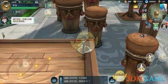 《剑网3：指尖江湖》梅花桩跳法介绍