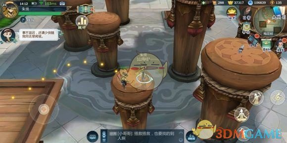 《剑网3：指尖江湖》梅花桩跳法介绍