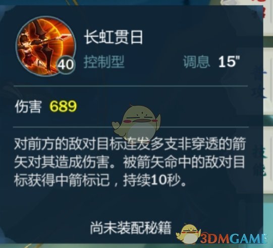 《剑网3：指尖江湖》曹雪阳技能搭配介绍