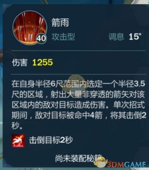 《剑网3：指尖江湖》曹雪阳技能搭配介绍