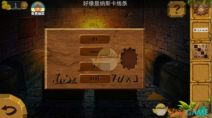 《密室逃脱绝境系列7印加古城》第12关攻略