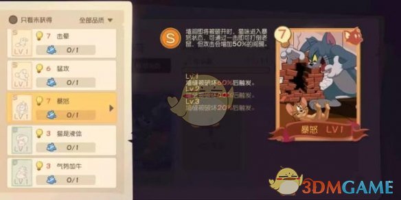 《猫和老鼠》手游好用的知识卡推荐