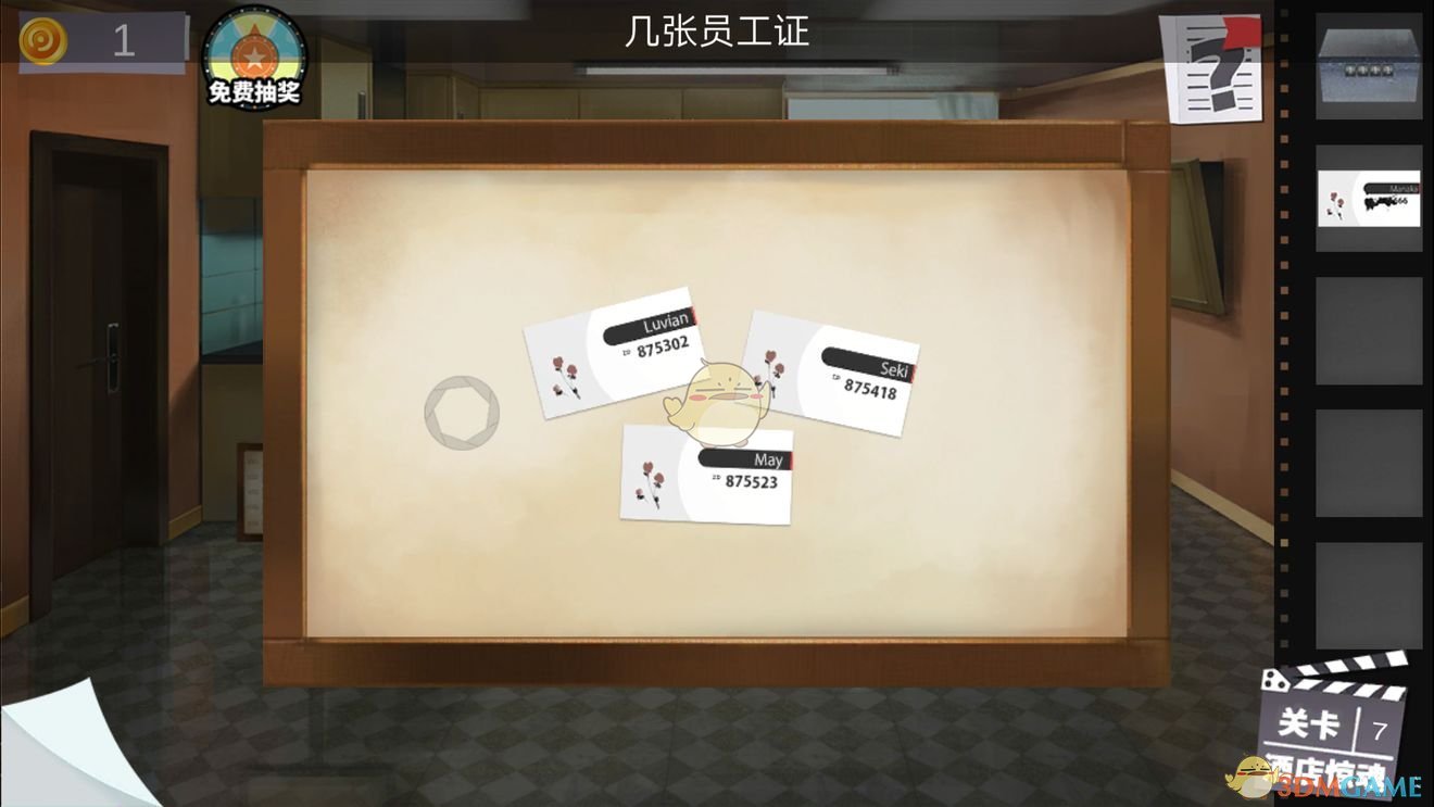 《密室逃脱绝境系列7印加古城》第4章第7关攻略